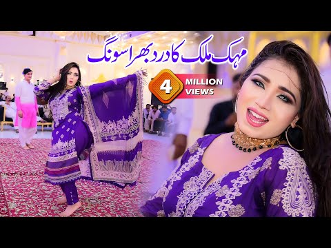 Main Mahi De Kho Tun Pani Da , Mehak Malik Dance Performance 2025