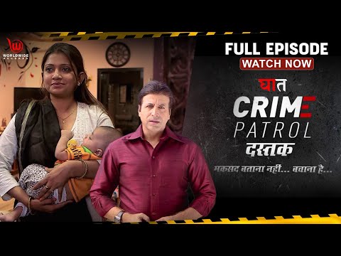 Ghaat | घात | Crime Patrol Dastak | Full Episode #crimepatrol #क्राइमपेट्रोल