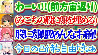 【3D凸待ち】ホロメン達に突発で『3D凸待ち』した結果、やりたい放題暴れ回るホロメン達でカオスすぎる地獄絵図になる3D凸待ちw【ホロライブ切