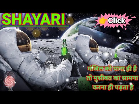 पहुंचने वाले चांद पर पहुंच गए ।। दूर-दूर की शायरी ।। New trending dhamakedar shayari in Hindi #viral