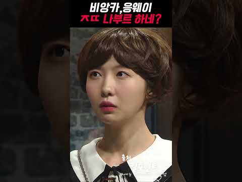 비앙카, 응웨이 땜에 열받은 카시나상ㅋㅋ #쿠팡플레이 #snl코리아