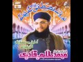 Ya Hayyo Ya Qayyum - Hafiz Tahir Qadri New Album Naat 2011 