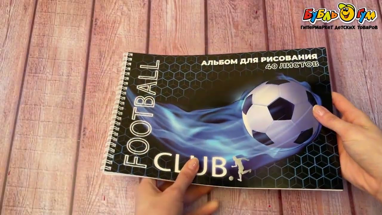 Альбом для рисования Полет меча 40л - видео