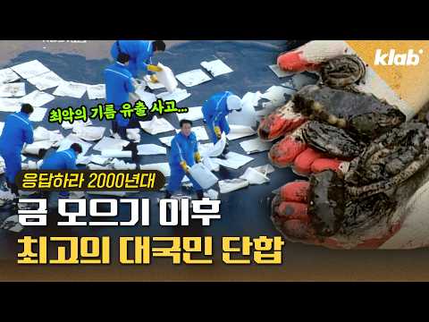 이게 벌써 거의 20년이 다 되어 간다고?｜크랩