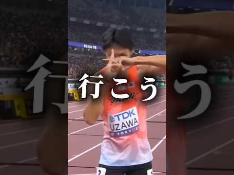 「リレー侍、初の金メダル獲得へ」　#陸上#リレー#世界陸上#東京世界陸上