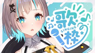 【#KARAOKE】初見さん大歓迎です🎤定期 歌枠【雑談 / 小夏みなも 】#vtuber #歌枠 #アニソン #jpop