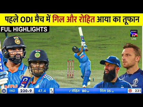 India vs England 1st ODI Full Highlights, IND vs ENG 1st ODI Full Highlights, Today Match Highlight