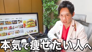 マンジャロのダイエット効果について解説します。