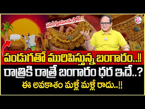 Knowledge Series |Today Gold Rate | Gold Price in India 2025 | Gold rate 2025 | SumanTV Money Wallet