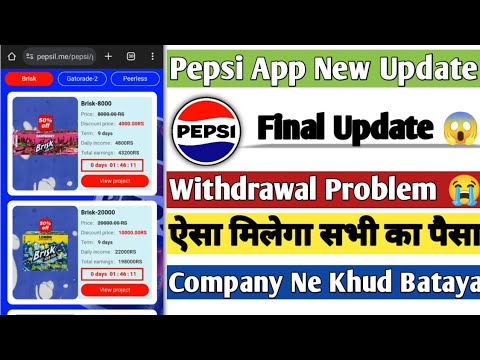 Pepsi Earning App|| Big Update|| Withdrawal Problem|| Aise Milega Withdrawal|| Jaldi Dekho Video