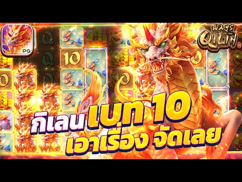 สล็อตกิเลน เกมกิเลน กิเลนพีจี ways of the qilin สล็อตกิเลนpg