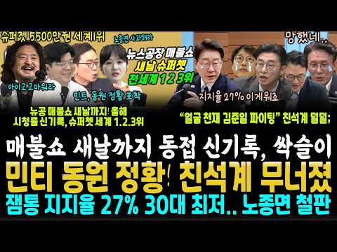 <strong>노종면</strong> 철판 때린 문희정)