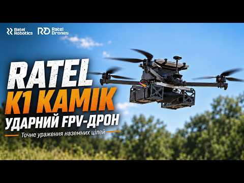 RATEL K1 KAMIK – ударний дрон на Starlink | 75 км/год, 30 км, 2 кг