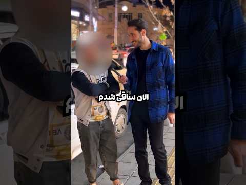 بچه بودم دوس داشتم خلبان بشم الان ساقی ام