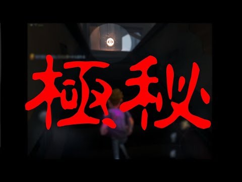 【第五人格】超激レア！ルイ幹雄ことにゅるいの初めて第五人格をプレイした動画を入手！！【IdentityⅤ】