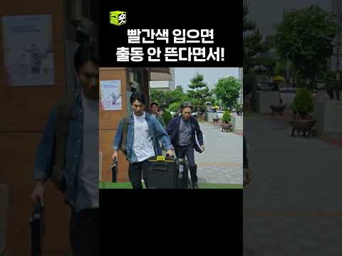 #김래원 #손호준 #<strong>공승연</strong> #소방서옆경찰서