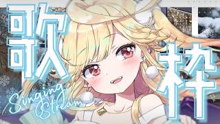 【#歌枠/#karaoke】初見歓迎！チルいアニソン・ボカロで一週間お疲れ様！【#Vtuber/＃七八くまの/＃Vsinger 】