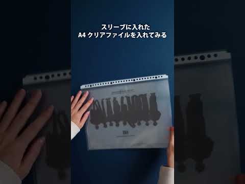 クリアファイル収納にハピラ新作クリアファイルリフィル登場！✨