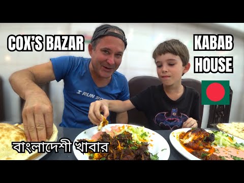 COX'S BAZAR Dinner At This Amazing Old School KABAB Shop Was Great 🇧🇩 দারুণ বাংলাদেশি খাবার