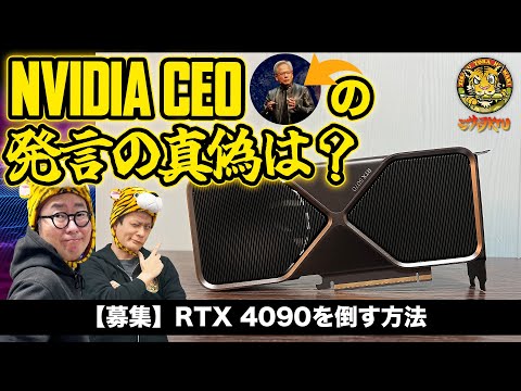 GeForce RTX 5070性能検証、RTX 4090にゲームで勝てるの？：ジサトラKTU 370