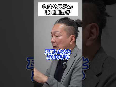 【梁山泊】…と言うのが、梁山泊だったんだな