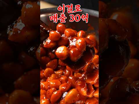 쫀득 3배 아린맛 99% 제거