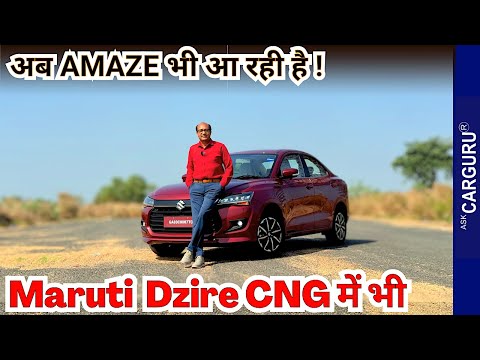 Maruti Suzuki DZIRE ⭐️⭐️⭐️⭐️⭐️ Review 🔥 Part 1🔥 Ask CARGURU