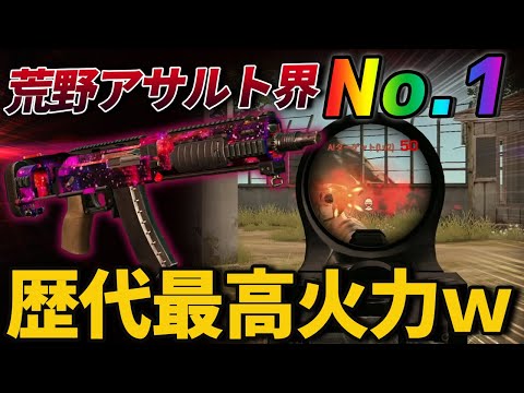 【荒野行動】新武器AK-14が実装!!過去最高のNo1火力が出る武器がやばすぎるｗｗｗｗ