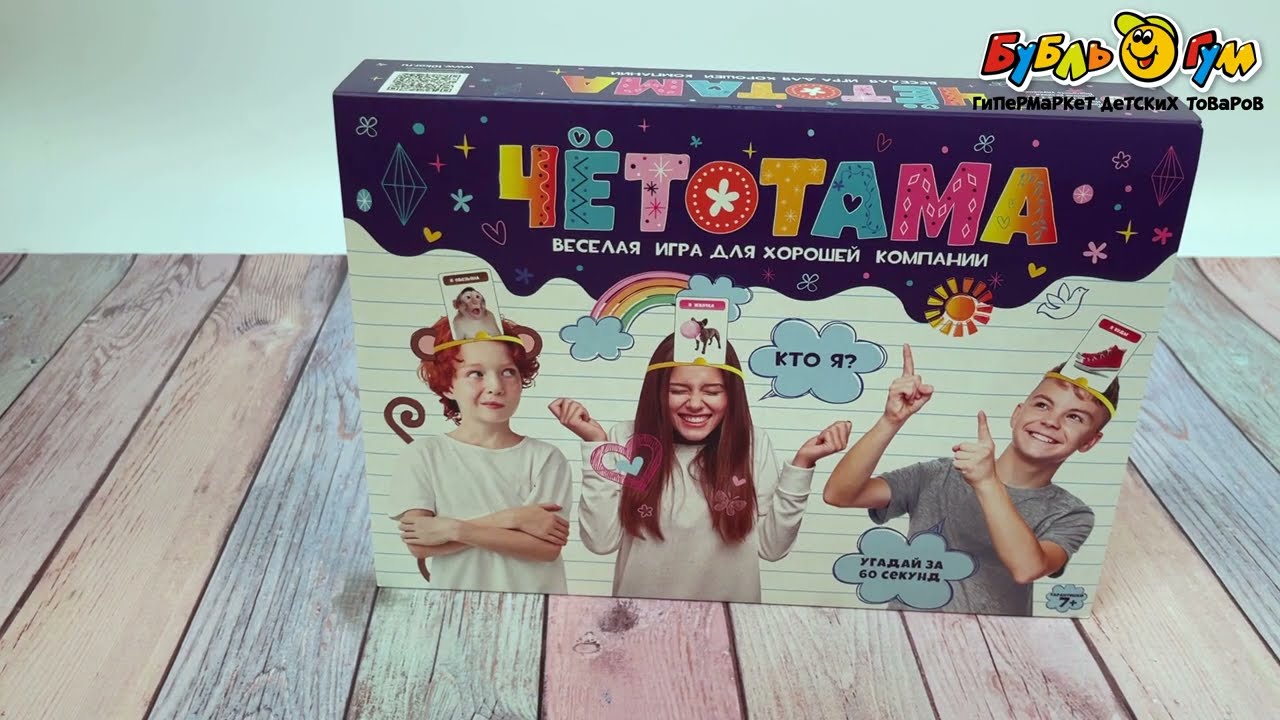 Игра настольная Десятое Королевство Четотама с 7лет - видео