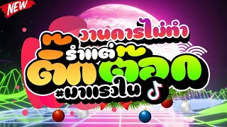 💊 N O N S T O P 👾BalaDa x Danza kuduro • DJ S.L • ( VAI LERNG 2022 )