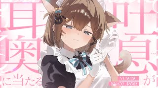 【ASMR🩷KU100】新年から甘々♡吐息が耳奥に……🤍全編広告なし【なでなで/囁き/耳かき】#くもユメ #asmr【whispering/