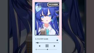 【歌枠切り抜き✂️】『スキスキ絶頂症/電ポルP』 cover by 音羽奏來 #歌ってみた #切り抜き #shorts