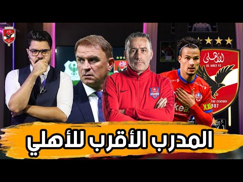 بينتو وسيمبليتشي وثروب.. مهاجم جديد.. وقرارات خطيرة
