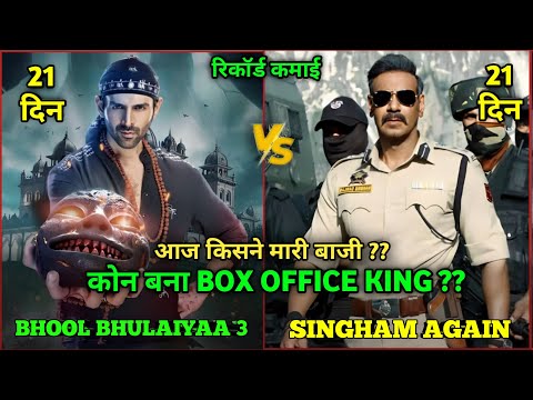 Singham Again Box Office Collection, Bhool Bhulaiyaa 3 Box Office Collection, Singham Again 20th Day