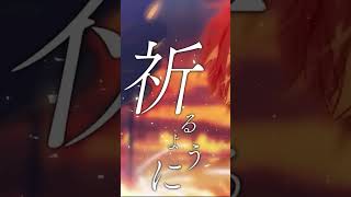 【オリジナル曲】茜光花火 - kamome