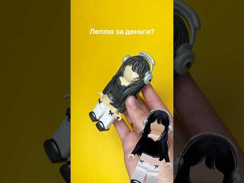 Лепим из Candy Clay - самой крутой легкой полимерной глины 🤘🏻 Арт на ВБ: 137525119