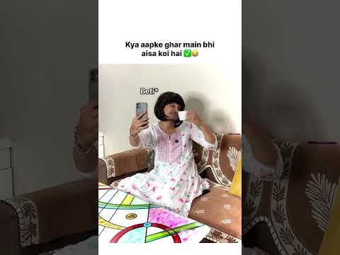 Relatable ✅😂 aapke ghar me hai aisa koi ? | #relatable #behen #chai #snapchat