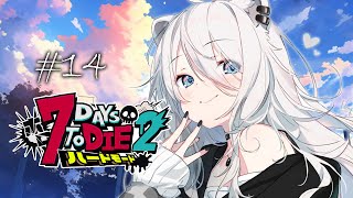 【#ホロ7DTDハード Day14】荒れ地の襲撃！みんなで無事フィナーレを飾りたいっ【獅白ぼたん/ホロライブ】
