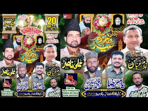 🔴 Live Jashan | 20 Zilhaj 2024 | Chodho Kharian Gujrat || Raza Production