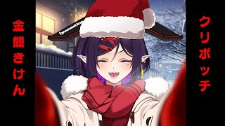【雑談】キミたちと過ごすから1人じゃないよね【個人VTuber/金熊きけん】