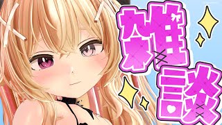 【雑談配信】AIが語る！普通ってマジで何？誰が決めたのよ？