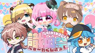 【splatoon3/大会】君たちはどうイキるか【vtuber】 #splatoon3 #識凪祭