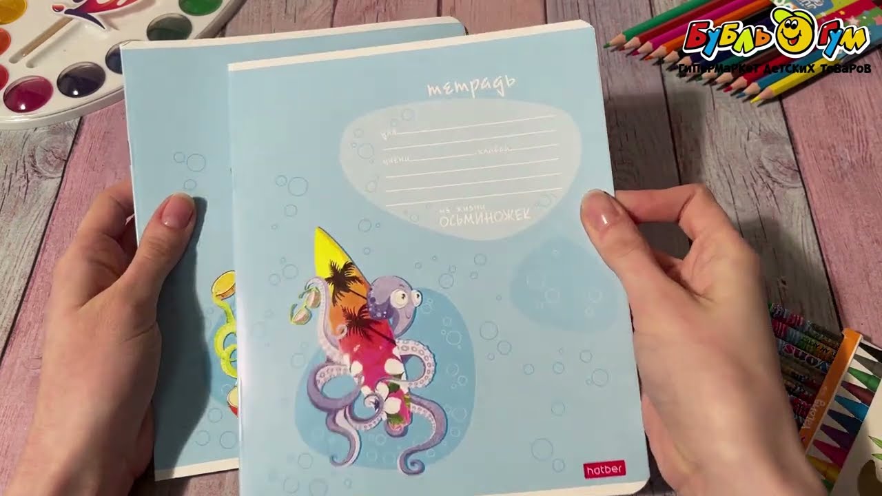 Тетрадь Осьминожки косая линия 12л в ассортименте - видео Тетрадь Осьминожки косая линия 12л в ассортименте - видео