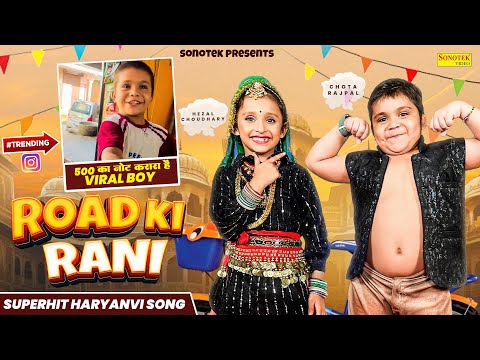 Chota Rajpal - Road Ki Rani | Hezal | Chote Rajpal Ki Cycle Kaise Li Viral Video | New Haryanvi Song