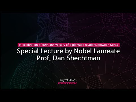 한-이스라엘 수교 60주년 기념 Dan Shechtman 노벨상 수상자 특강