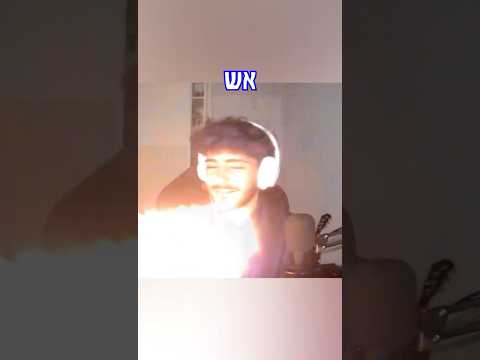 איך הוא *באמת* עשה את האש?