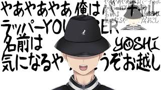 VTuberを初めて一本目の自己紹介ラップやり直してみた❗