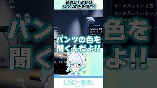 賢さを見せた後のIQ3セクハラ #ドーナツの穴 #えるえぬへるぷ #vtuber #新人vtuber #ゆうぎり高校 #切り抜き
