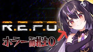 【R.E.P.O.】ガチでホラー耐性0な私が" R.E.P.O. "やってみる...！【らいとあっぷ/ありさ】