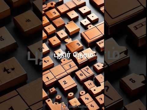 புதிர் நேரம்!!!உங்கள் பதில்களை comment செய்யவும்🕵️#trending #viral #riddletime #riddleaddict #riddle